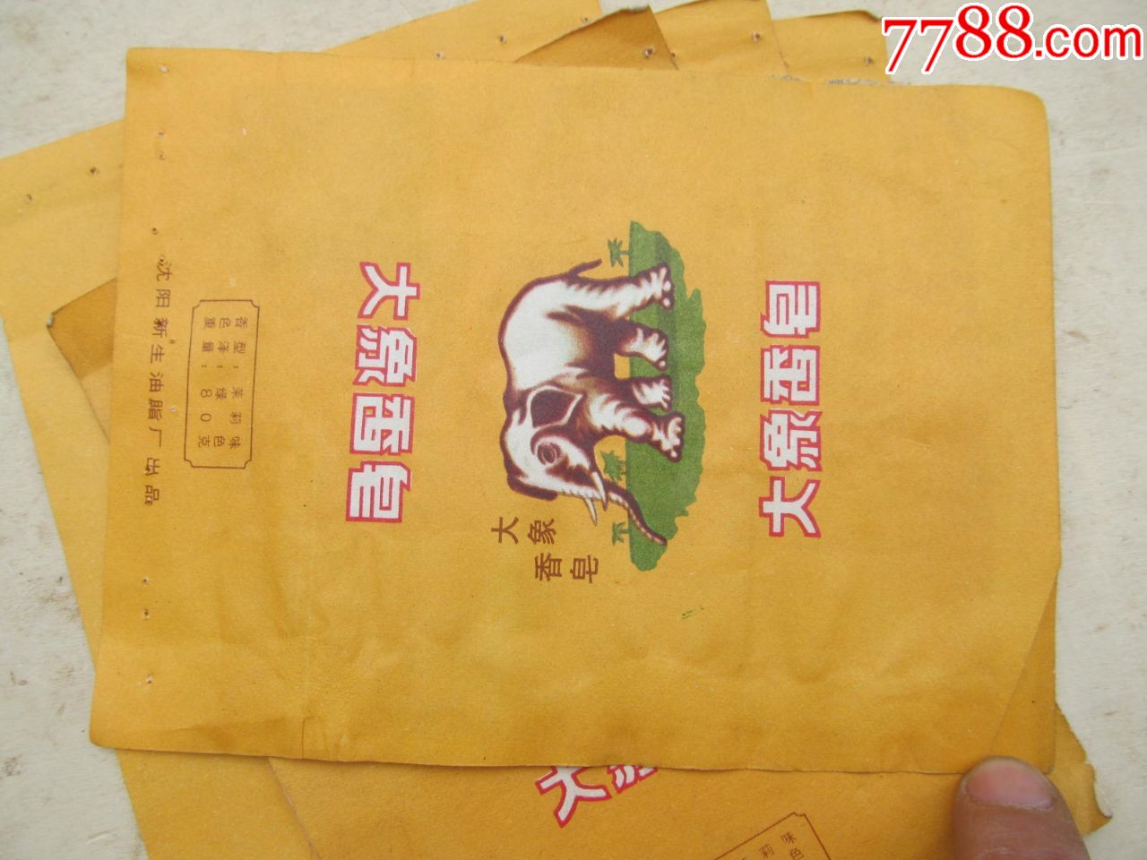 大象香皂标五个,品相如图,一起拍,快递发货