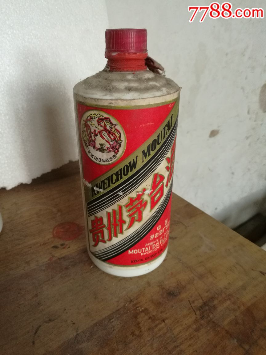 80年代茅台酒瓶_价格50元_第1张