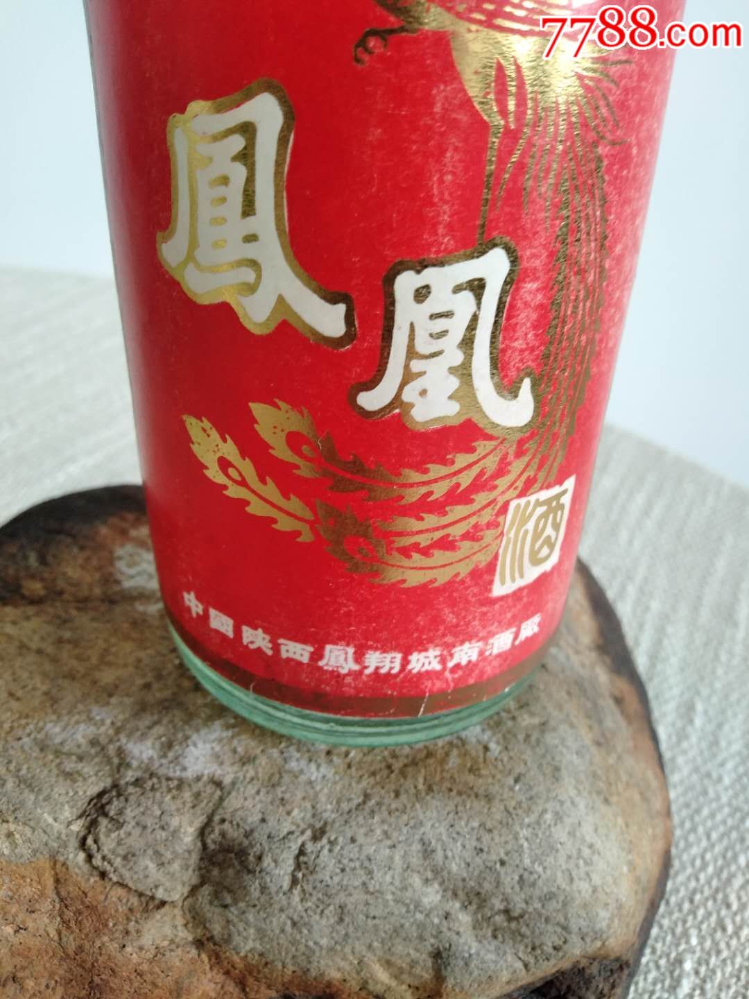 凤凰酒