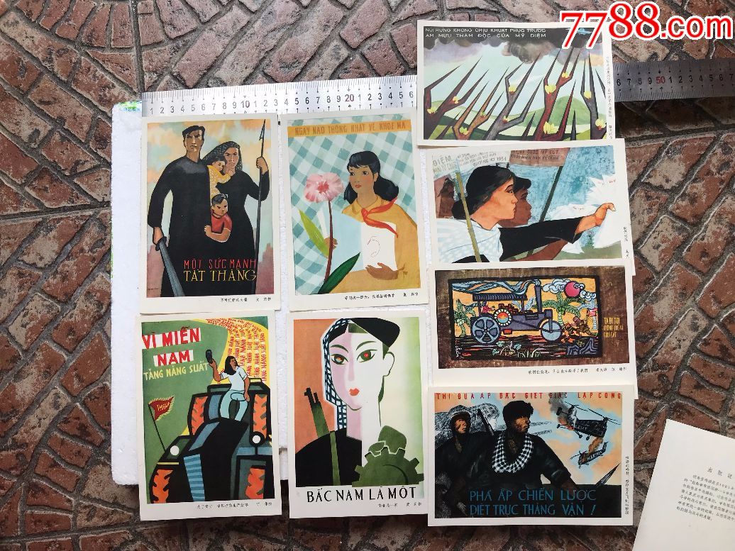 【越南宣传画】8张一套合售,1964年一版一印,人美出版