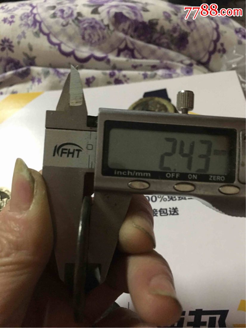 直径4公分以上咸丰苏十1个