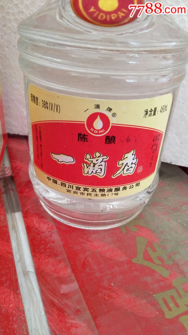 一滴香