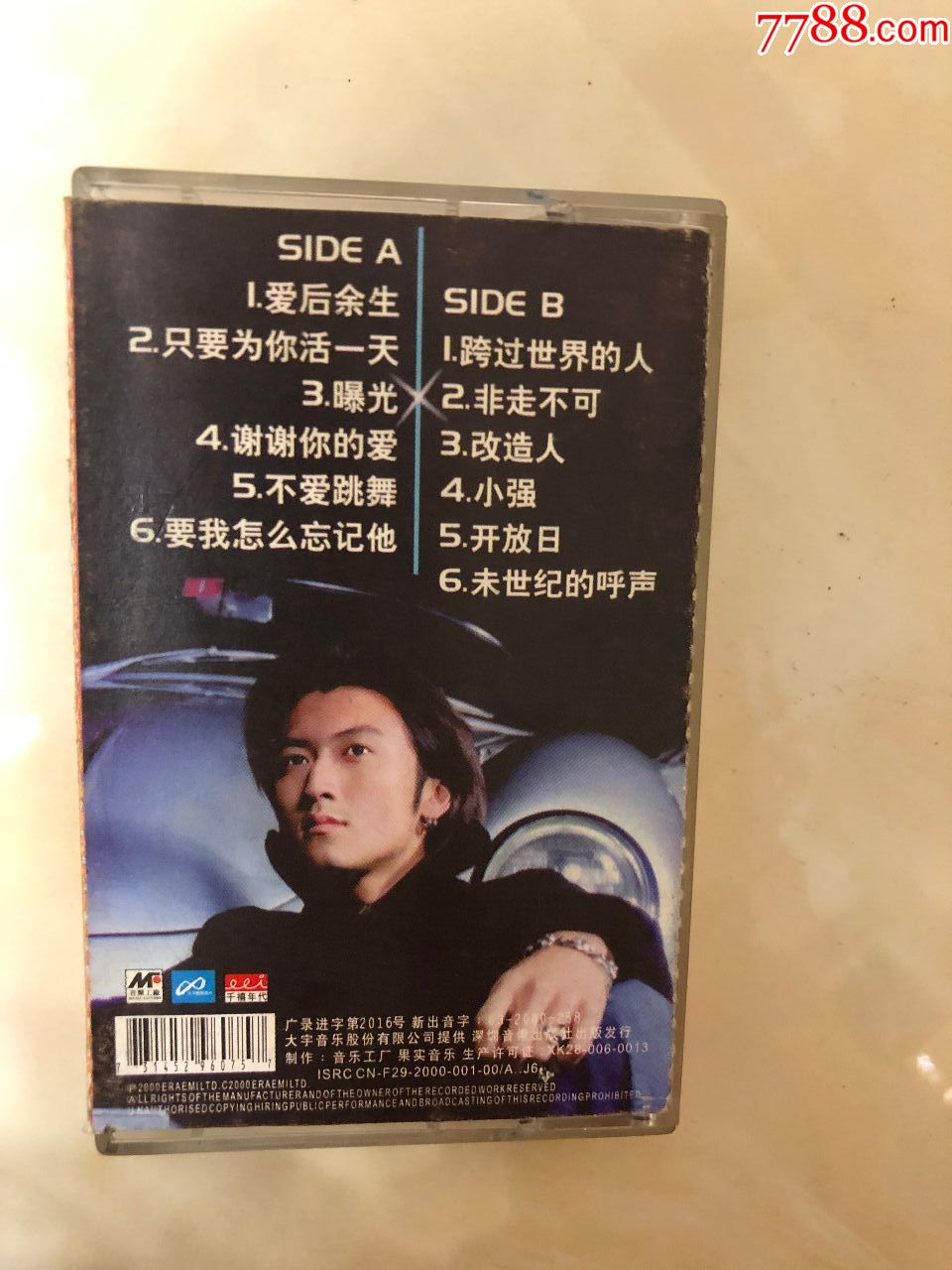 谢霆锋爱后余生