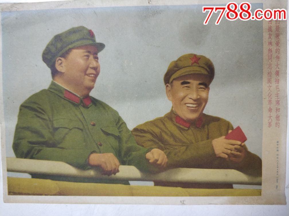 毛林宣传画(大蓝天和绿军装_价格50元_第2张