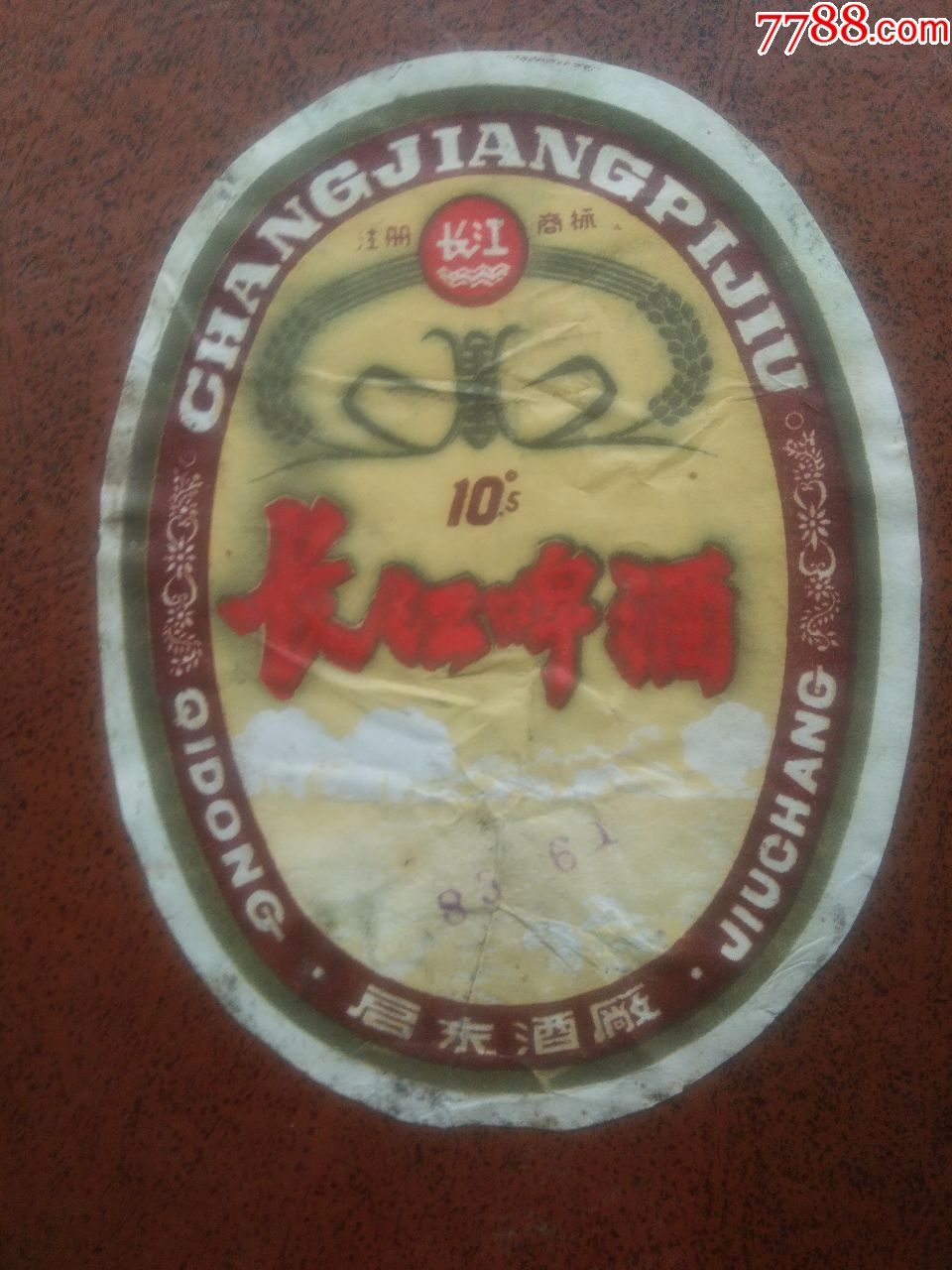 长江啤酒