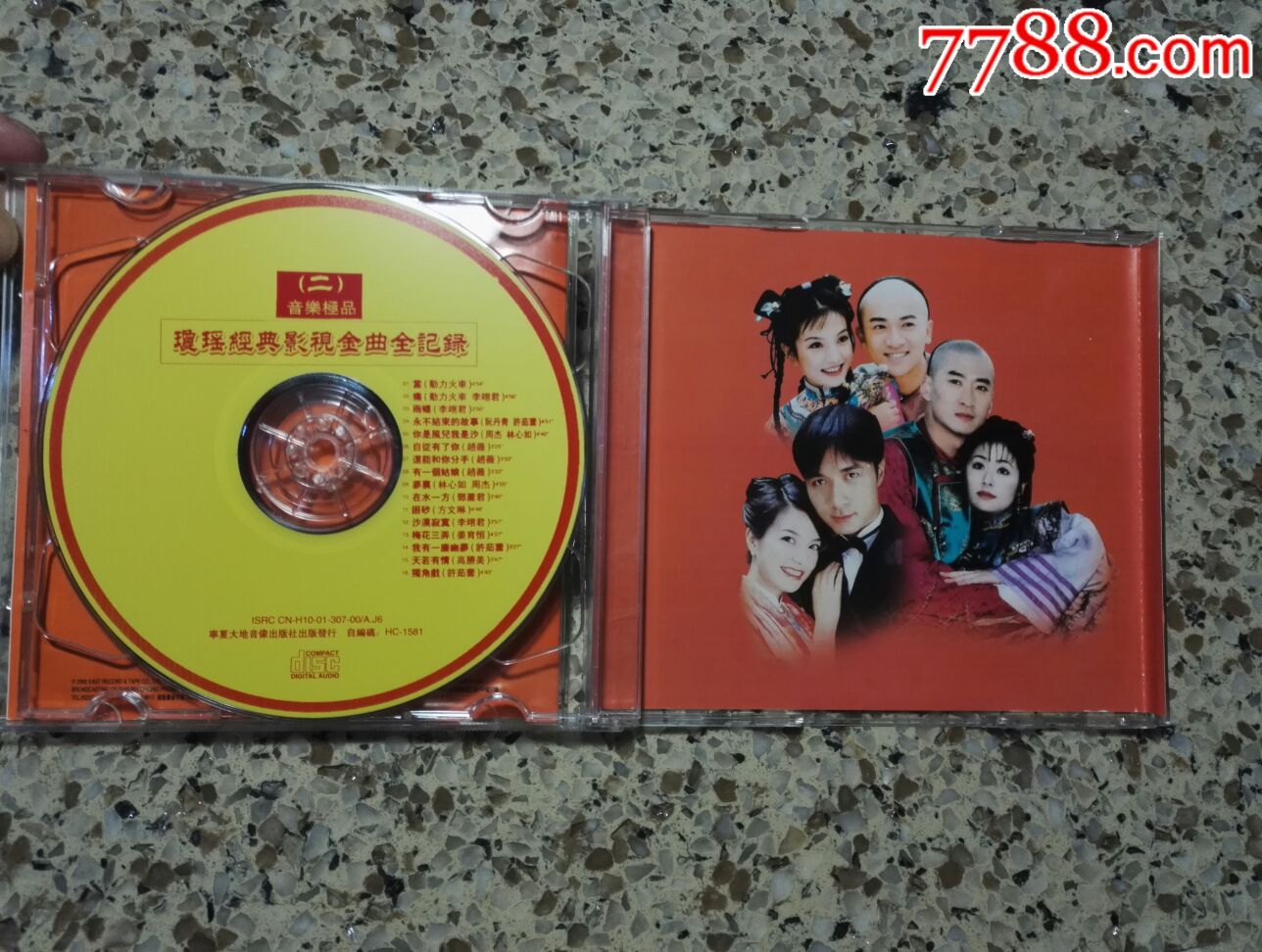 琼瑶《经典影视金曲全记录》双碟装cd,碟片品好无划痕