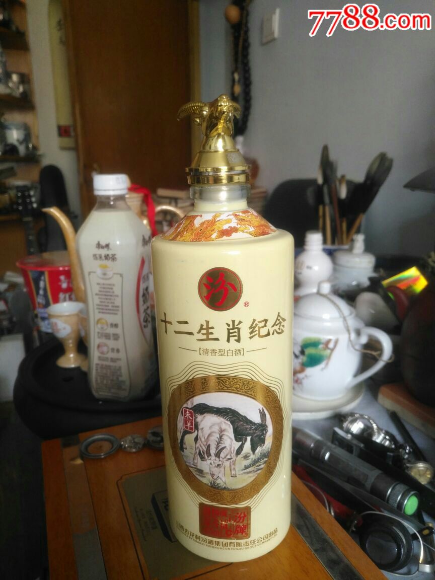 汾酒十二生肖酒未羊酒瓶