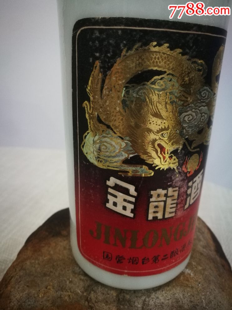 金龙酒