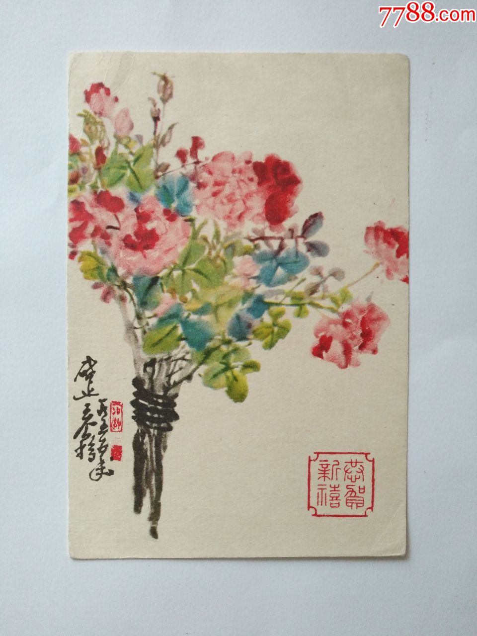 月季花(早期贺卡)