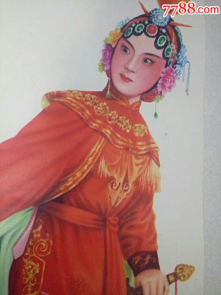 京剧人物,年画/宣传画_第9张