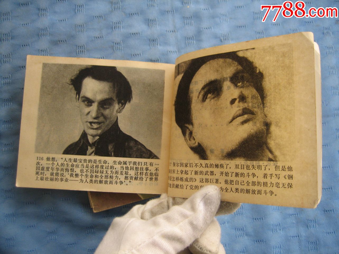 电影精品--保尔,威尼斯面包师的儿子,英俊少年(三本合