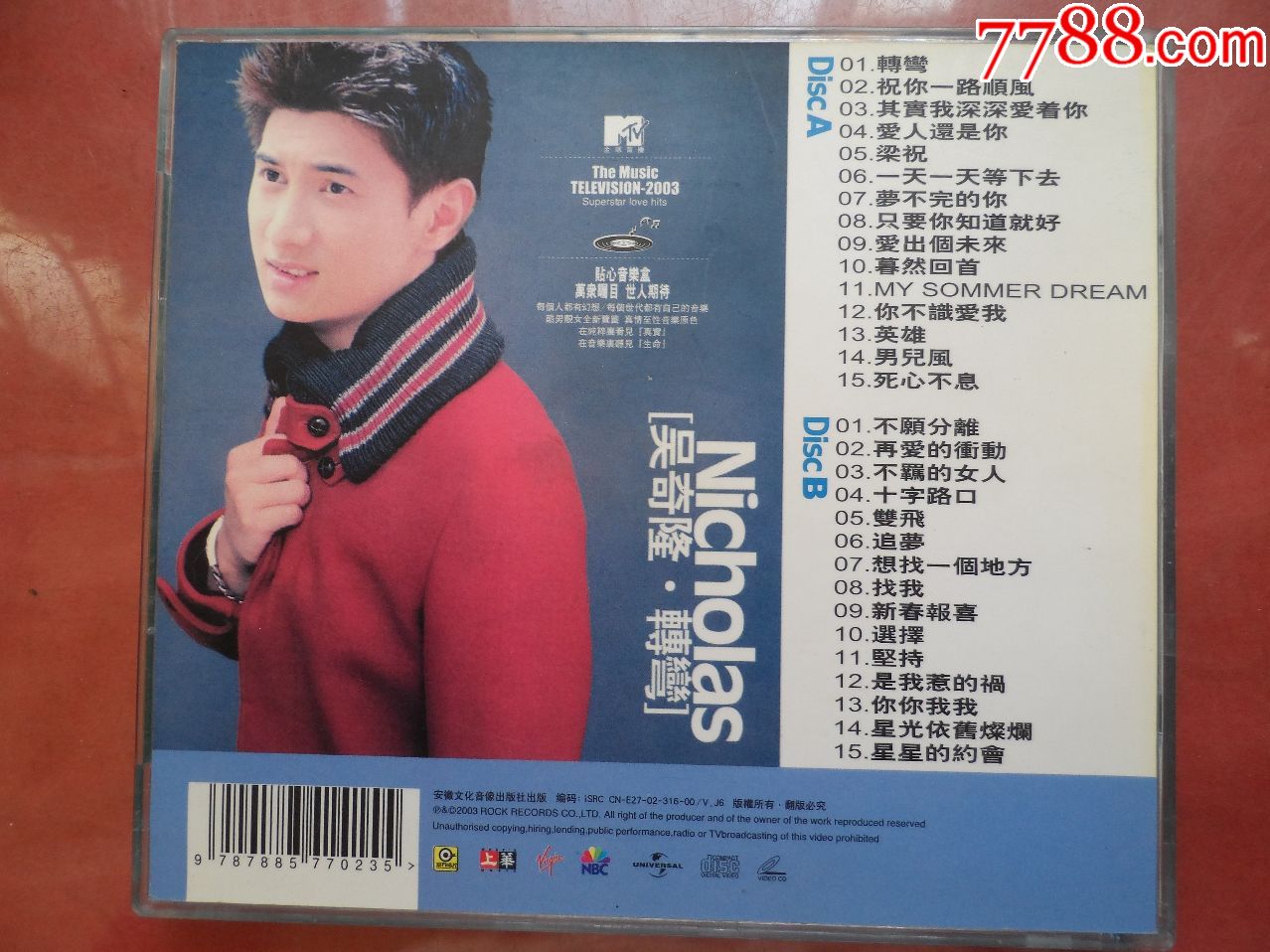 吴奇隆---转弯_价格1元_第4张
