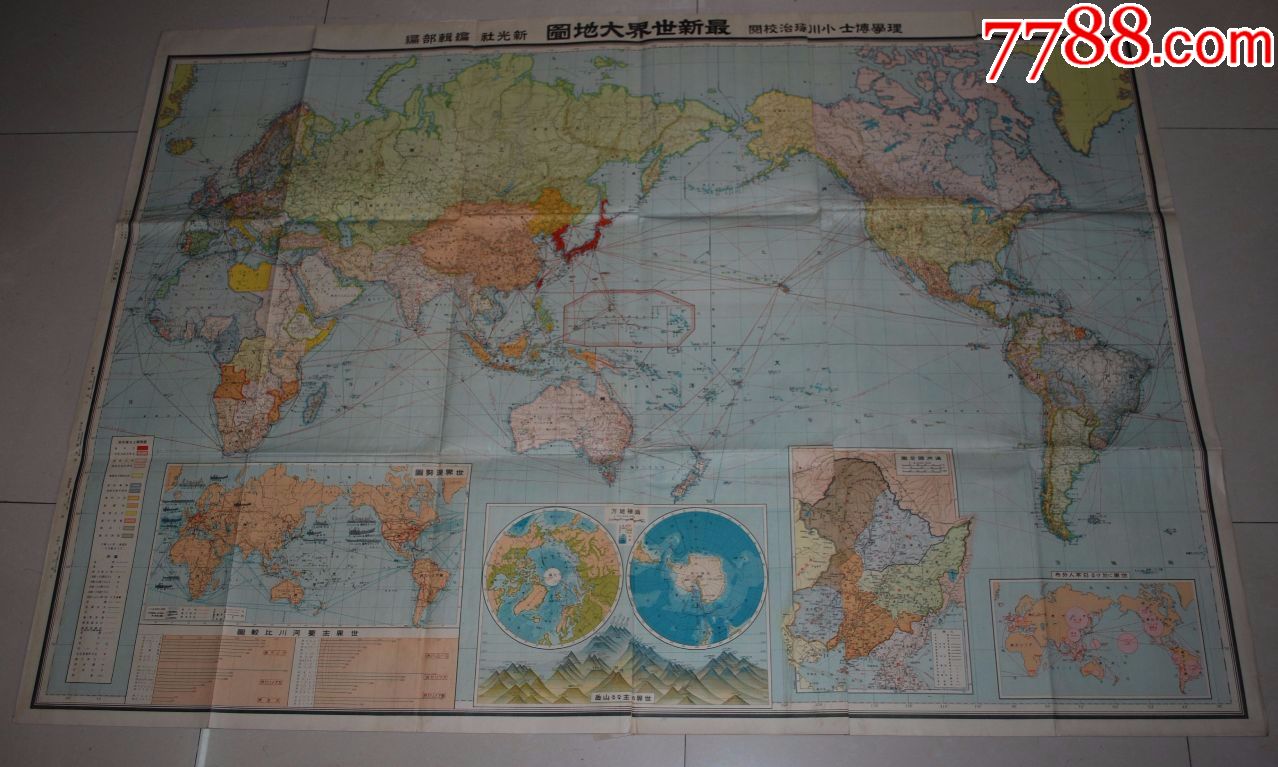 侵华老地图1932年《最新世界大地图》尺寸157x108cm_价格1800元_第4张