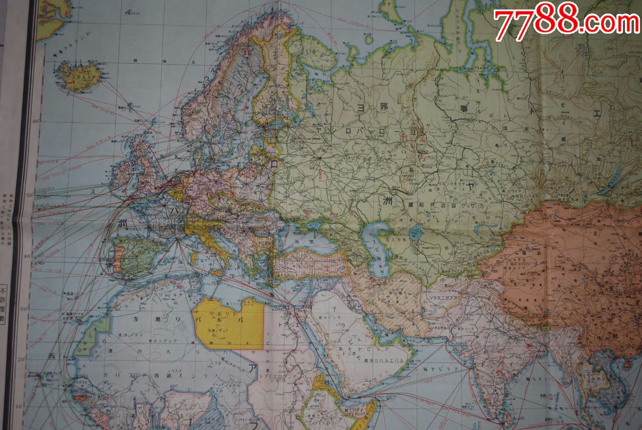 侵华老地图1932年《最新世界大地图》尺寸157x108cm_价格1800元_第9张