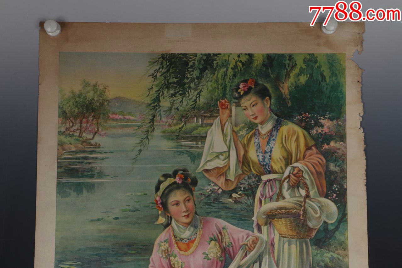 1958年出版宣传画典藏《黄子希-华西岳-王柳影作-西施浣纱》保真,年画