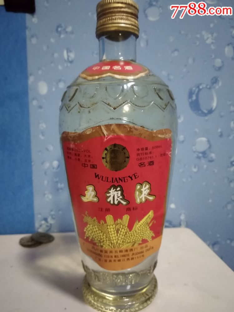 85年名酒五粮液一瓶_价格10元_第3张