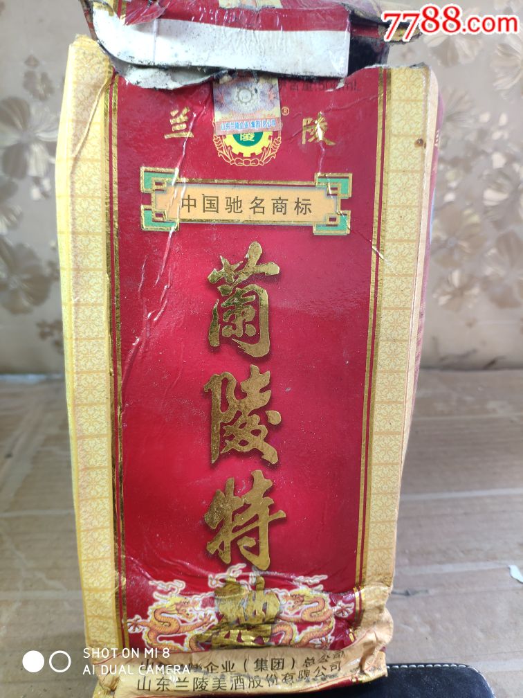 兰陵特曲
