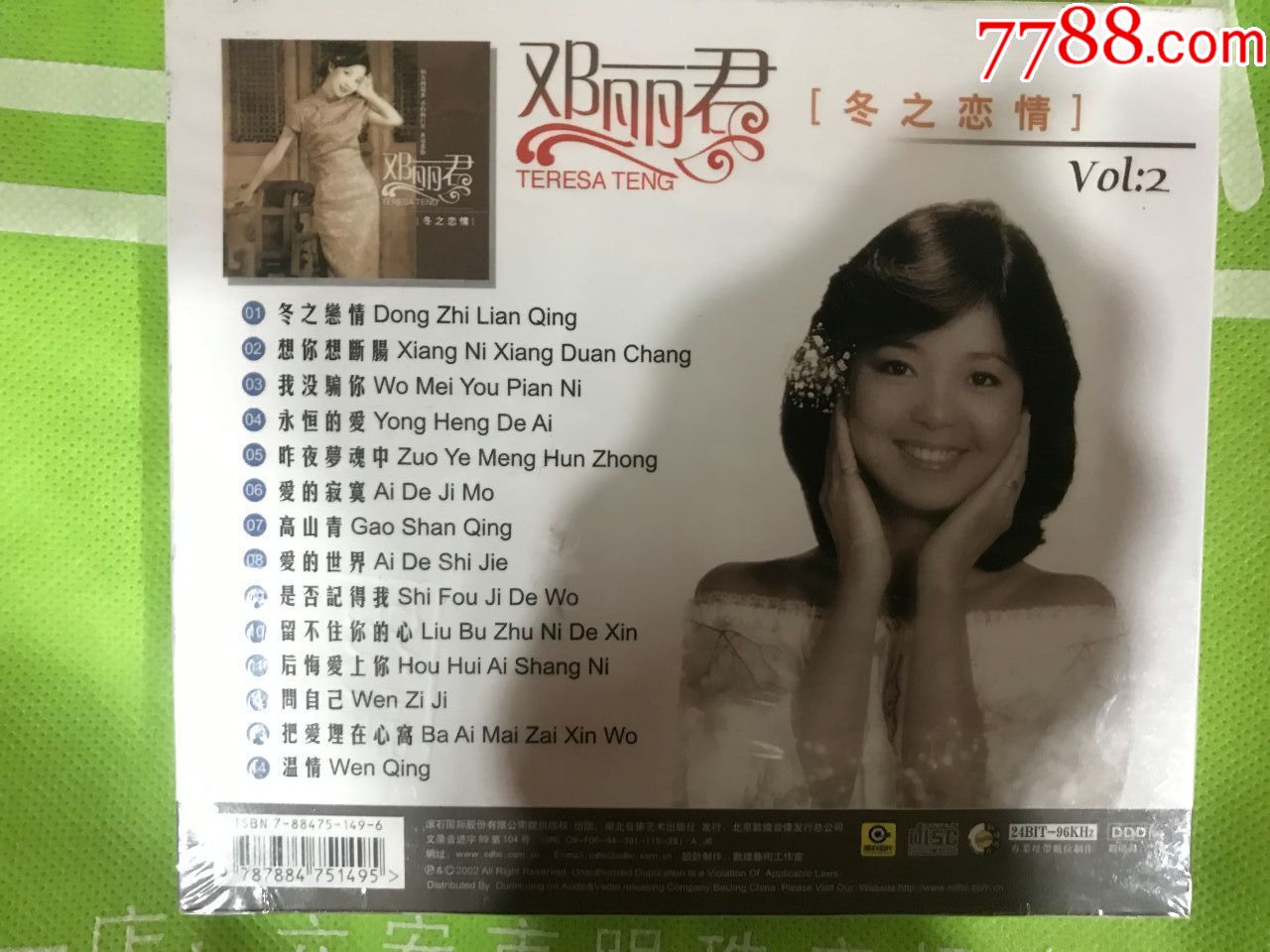 全新邓丽君cd—冬之恋情,敦煌版