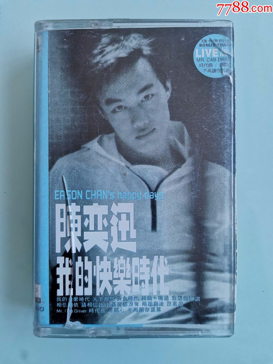 陈奕迅《我的快乐时代》专辑,华星唱片原版磁