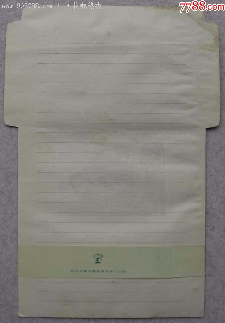 50年代,很有特点的两用信笺信封2枚,美术封,新品_价格10元_第2张