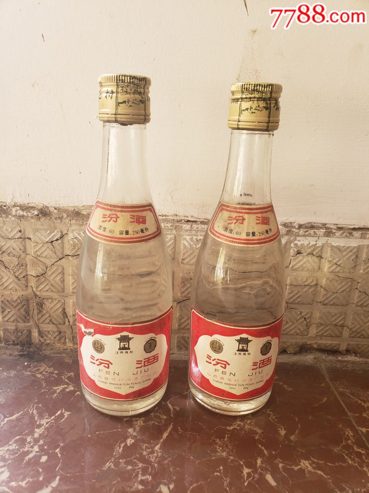 88年少见半斤装汾酒,一对