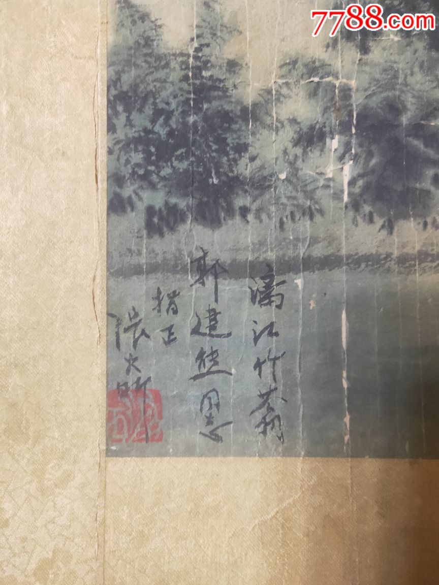 张大昕山水画