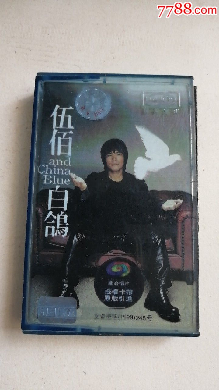伍佰白鸽