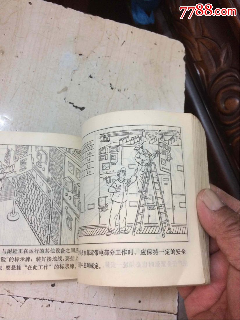 75年连环画单本_连环画/小人书【雁冠商超】_第10张_7788印章收藏