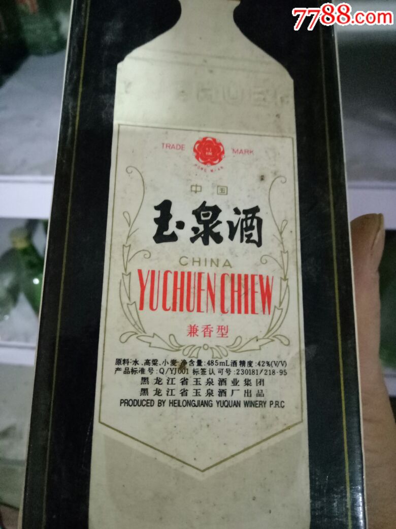玉泉方瓶_价格85元_第3张