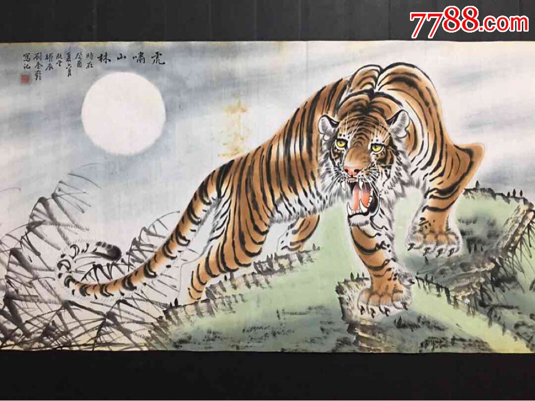 旧藏刘奎龄老虎-价格:200.0000元-zc20051523-人物