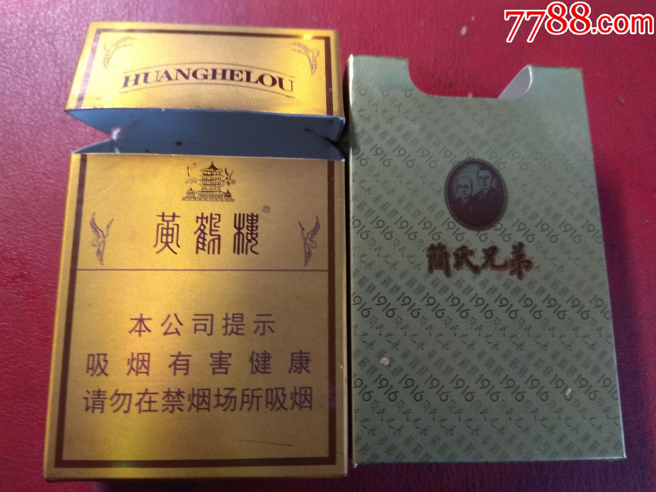 黄鹤楼简史兄弟_价格3元【吉祥居】_第8张