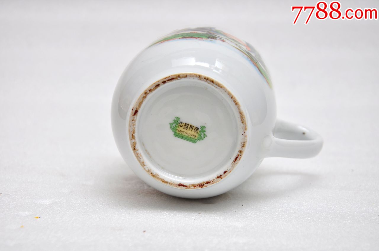 中国界牌老茶杯_价格85元_第4张