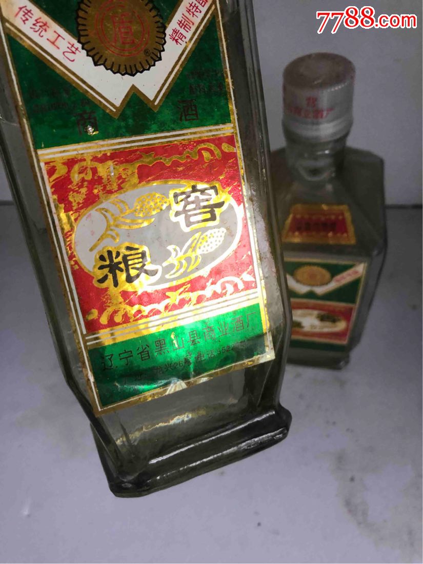 90年代黑山粮窖黑山国营酒厂白酒