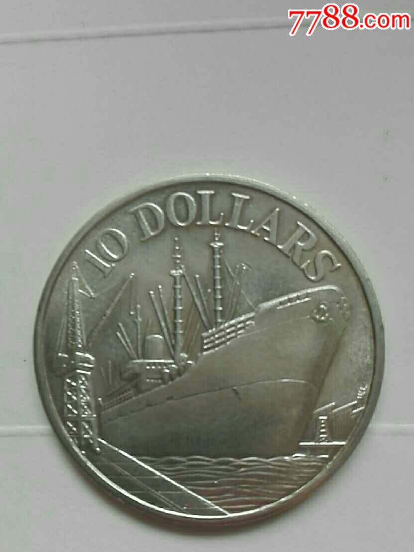 新加坡10元船洋银币