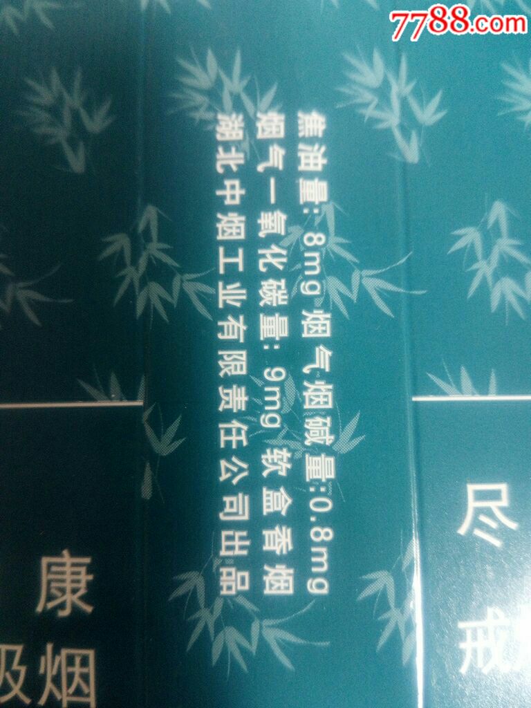 黄鹤楼/竹蕴/裤衩标