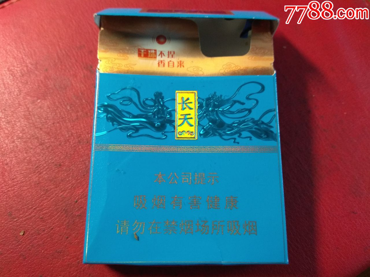 滕王阁长天非卖品_价格5元_第7张