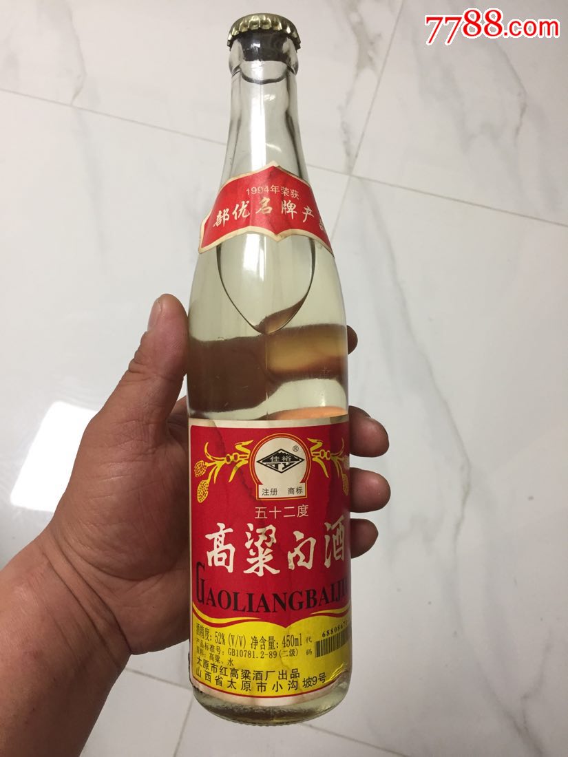 高梁白酒52度