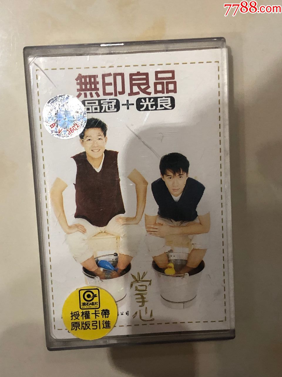无印良品光良 品冠