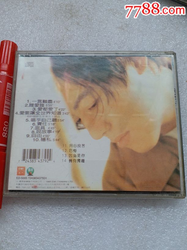 张宇一言难尽cd