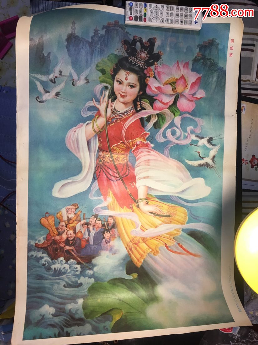 80年代底精品年画!何仙姑!