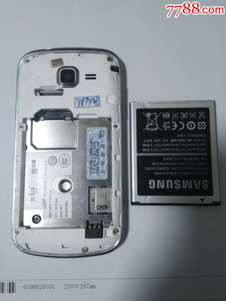 三星gt-s7562i