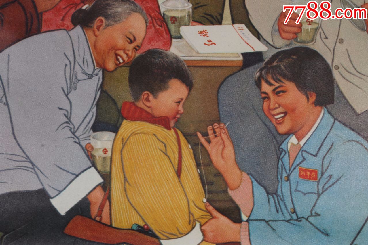 1973年出版宣传画典藏《吴性淸等作-旅客旳帖心人》为人民服务-品上乘