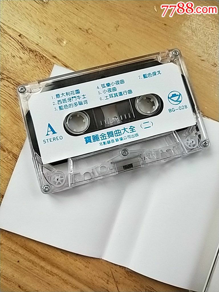 磁带宝丽金舞曲大全二