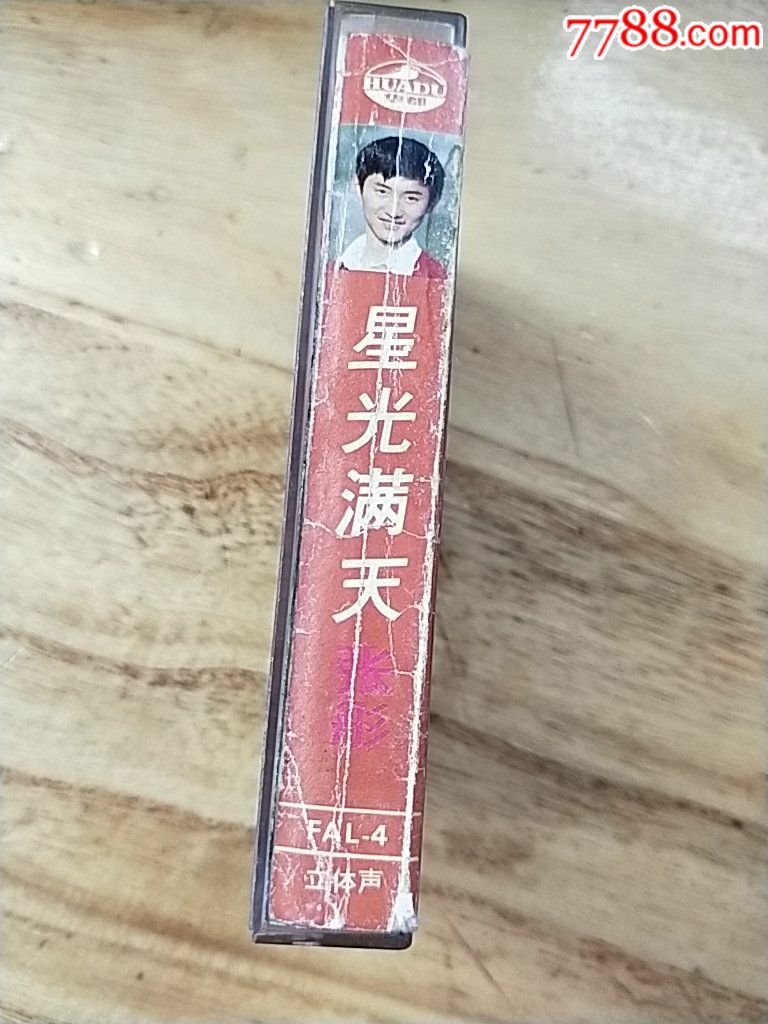 星光满天文字版_翰爽版小说 星光_泪满天现场版演唱