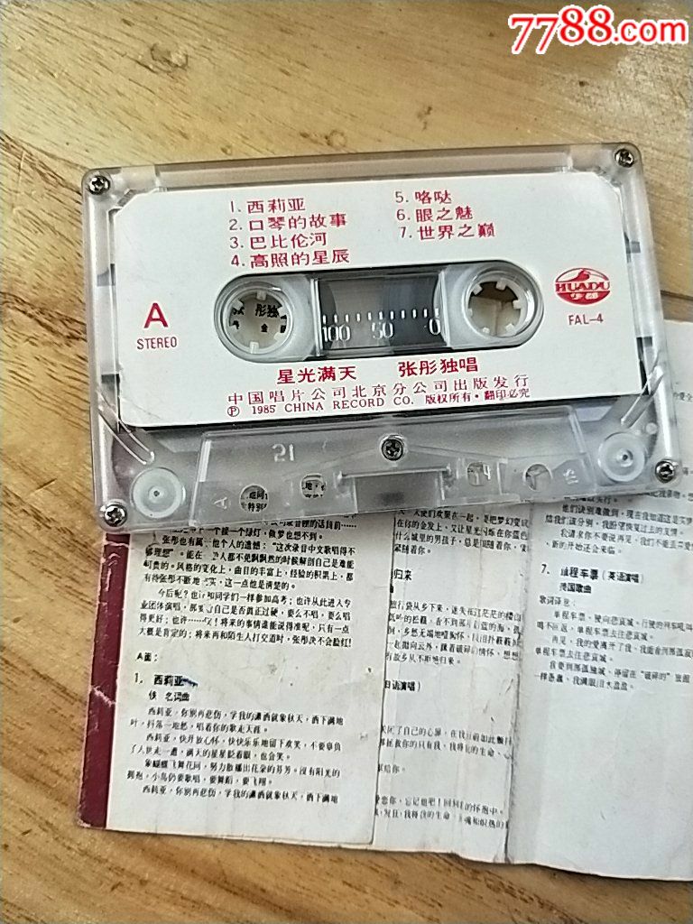 泪满天现场版演唱_星光满天文字版_翰爽版小说 星光