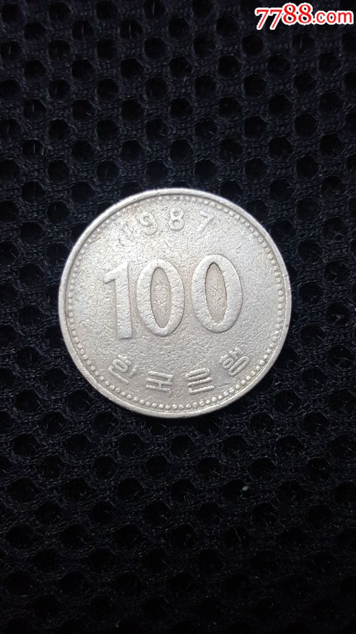 朝鲜硬币