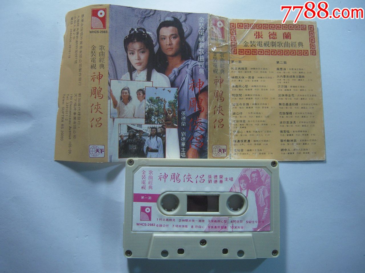 金装电视剧歌曲经典《神雕侠侣》星马版磁带