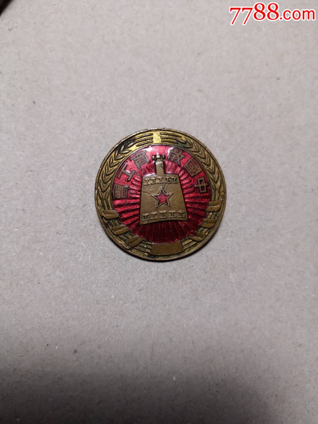 中国教育公会徽章