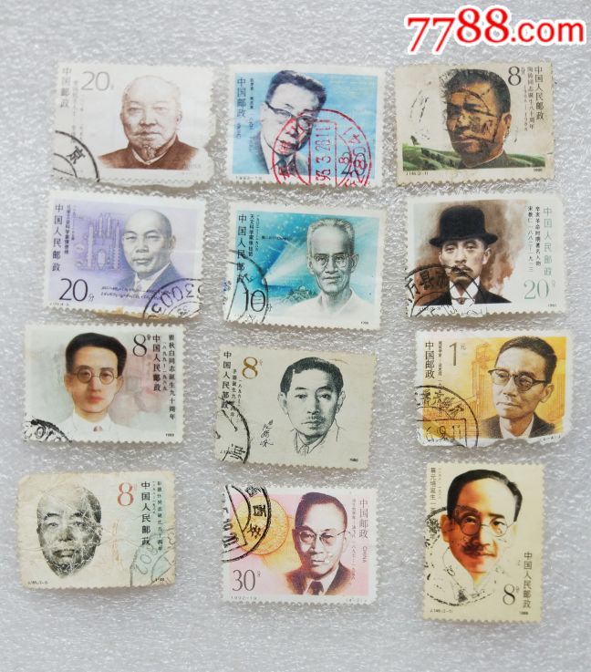 多张人物邮票