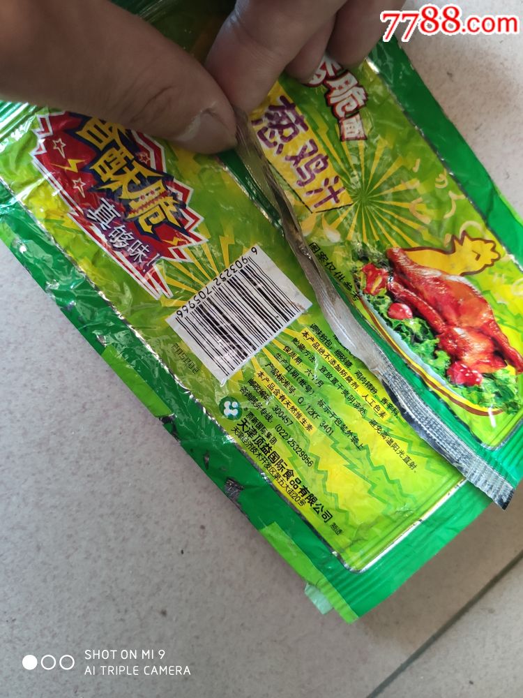 福满多香脆面袋(香葱鸡汁味)